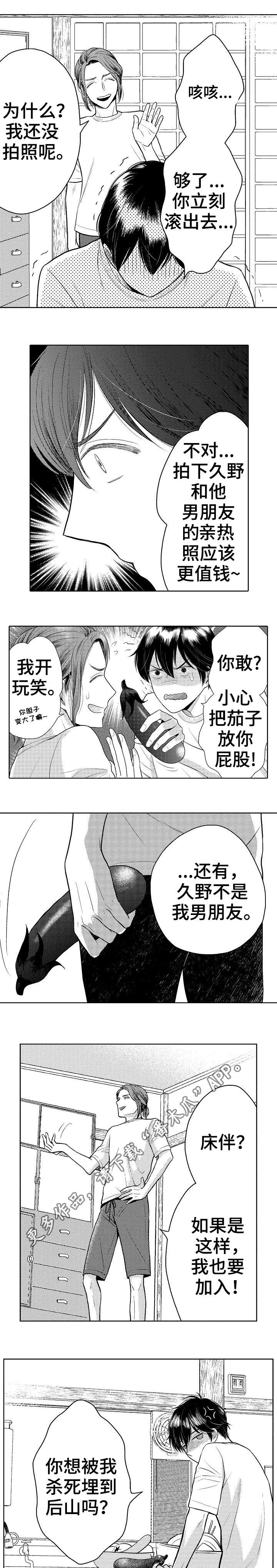 偶像梦幻祭特别招募复刻规则漫画,第15章：出道1图