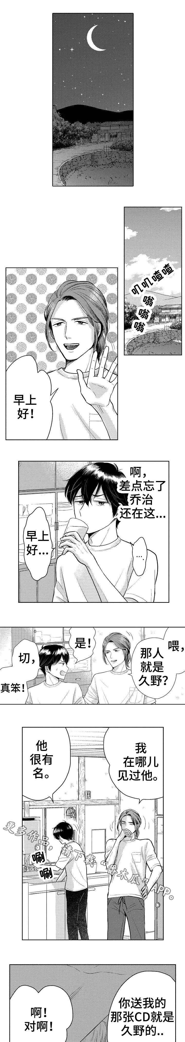 偶像规则漫画,第14章：吃醋1图