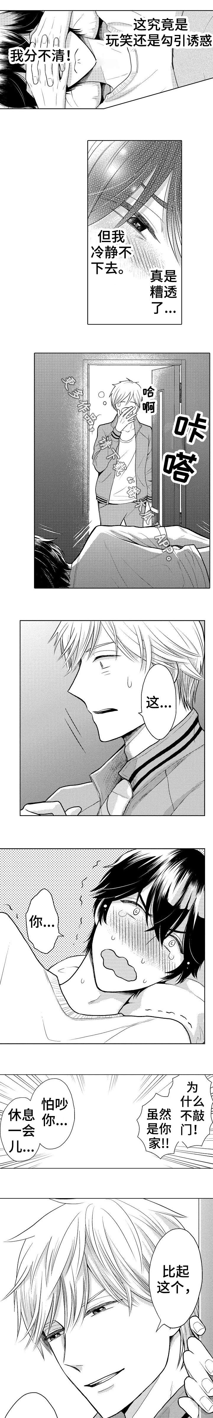 偶像规则漫画,第4章：吸引4图