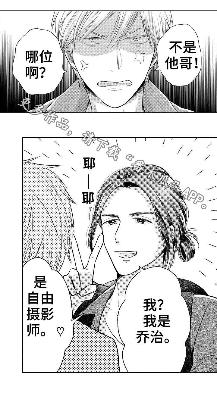 偶像规则漫画,第12章：找上门2图