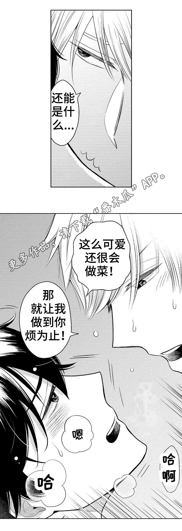 偶像规则漫画,第5章：材料2图