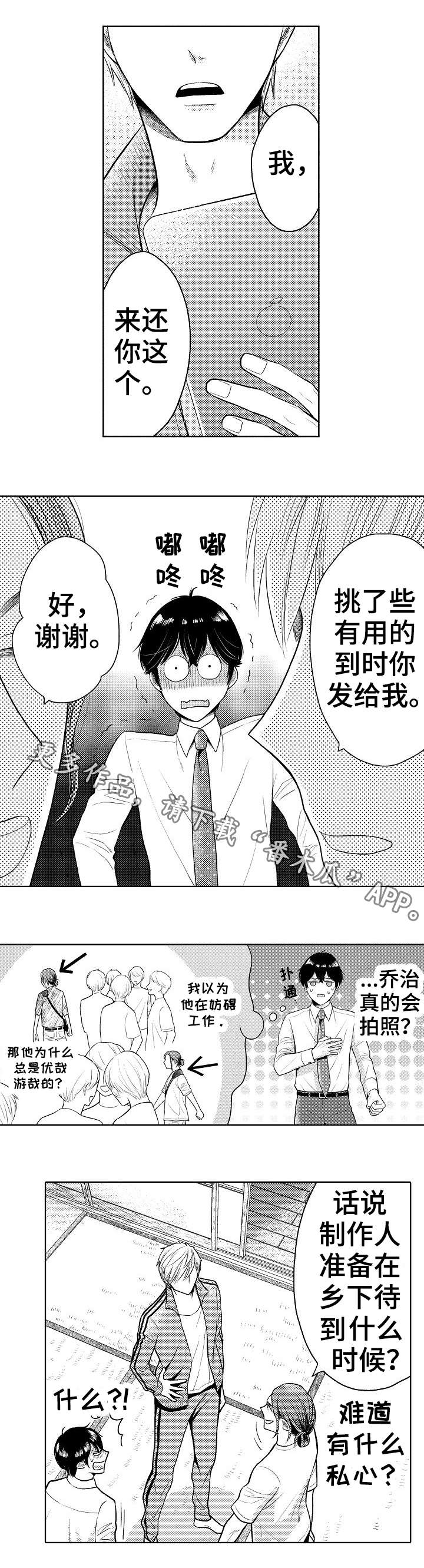 偶像规则漫画,第16章：尽头5图