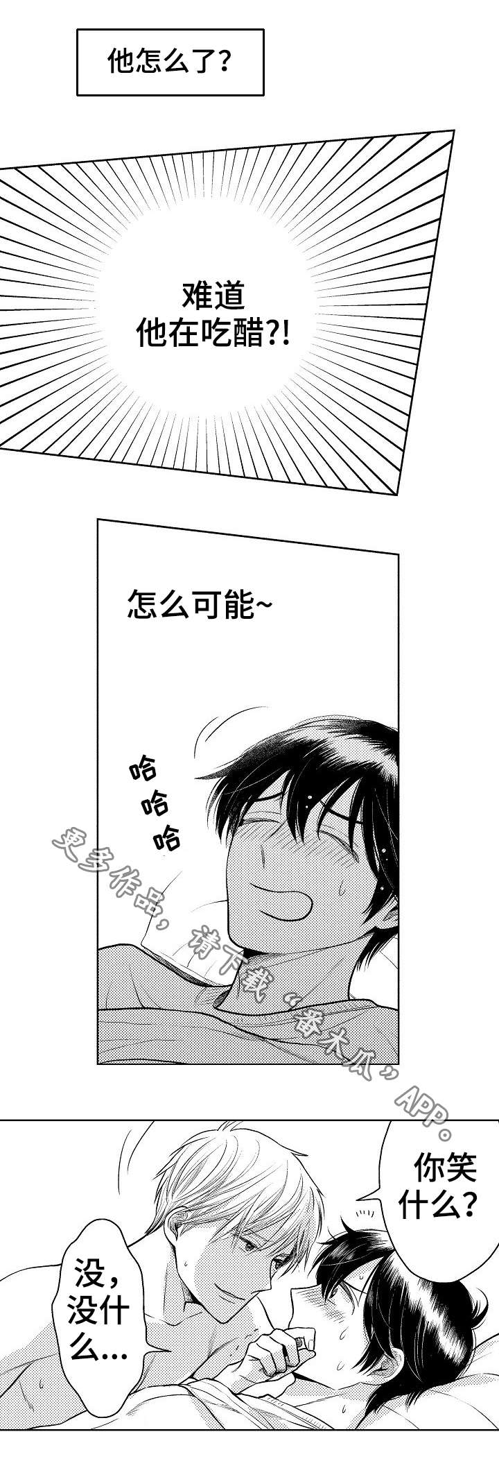 偶像规则漫画,第14章：吃醋4图