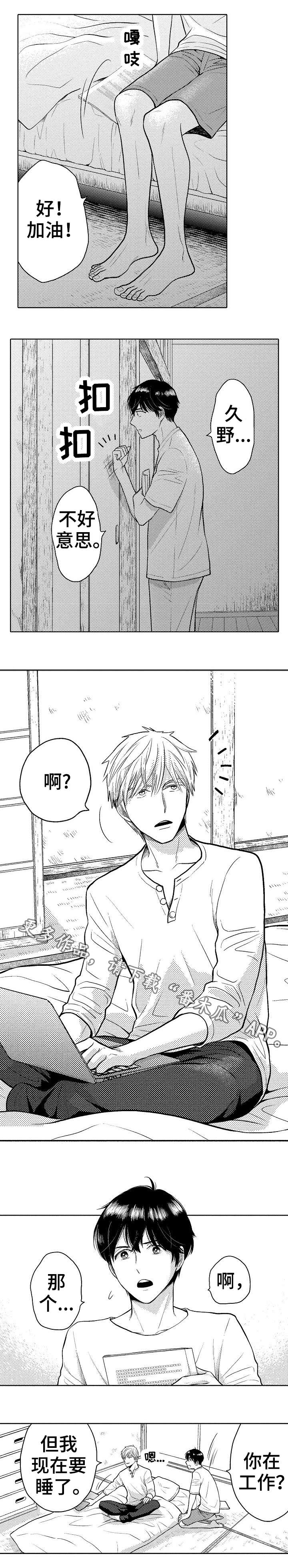 偶像规则漫画,第17章：协商2图