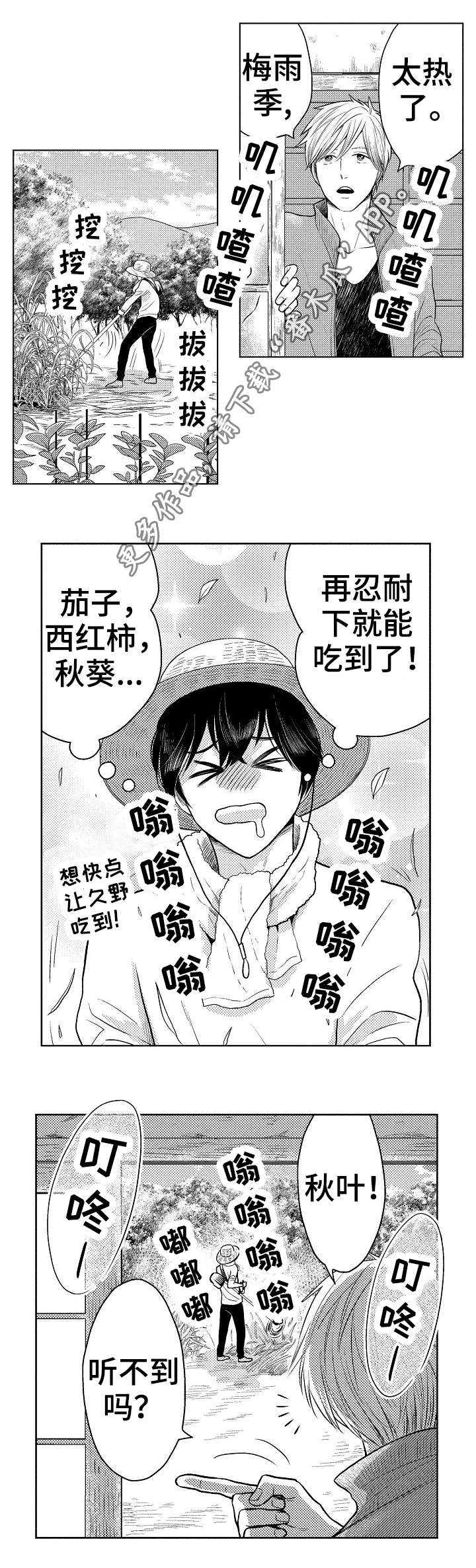 偶像规则漫画,第12章：找上门5图