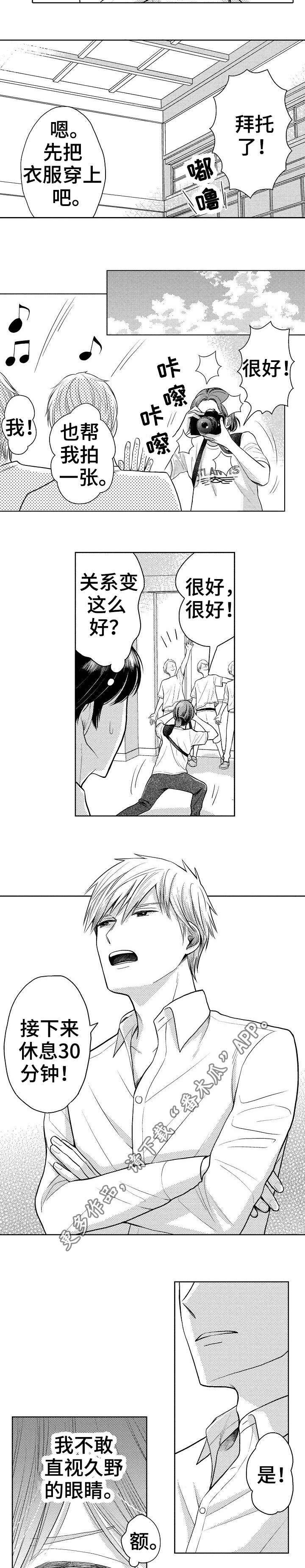 偶像规则漫画,第18章：合同3图