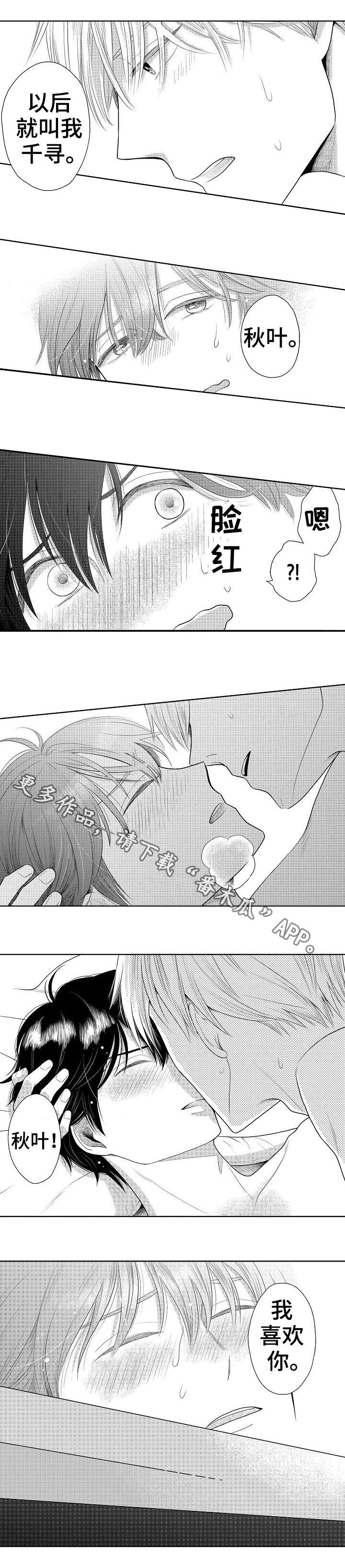 偶像规则漫画,第17章：协商5图