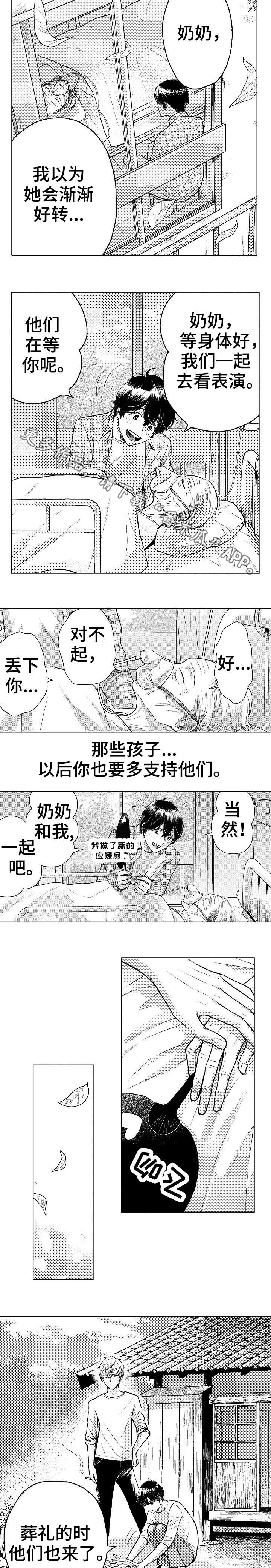 偶像规则漫画,第10章：回去2图