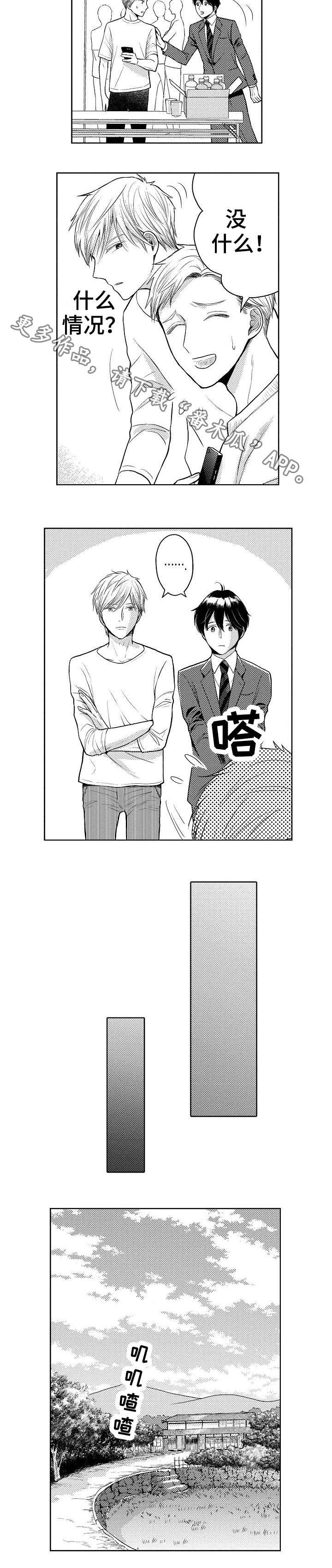 偶像规则漫画,第12章：找上门4图