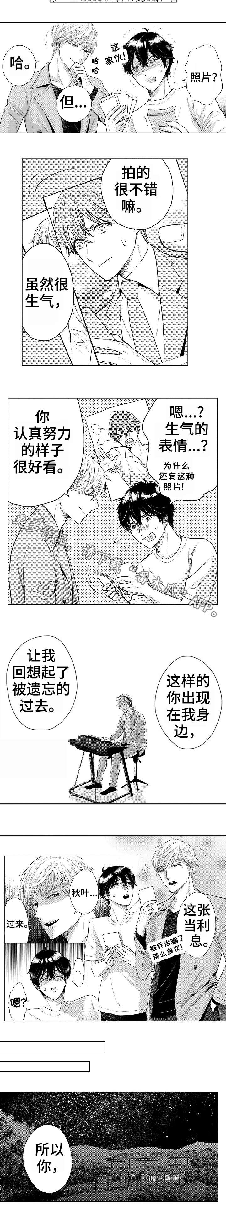 偶像规则漫画,第23章：表白5图