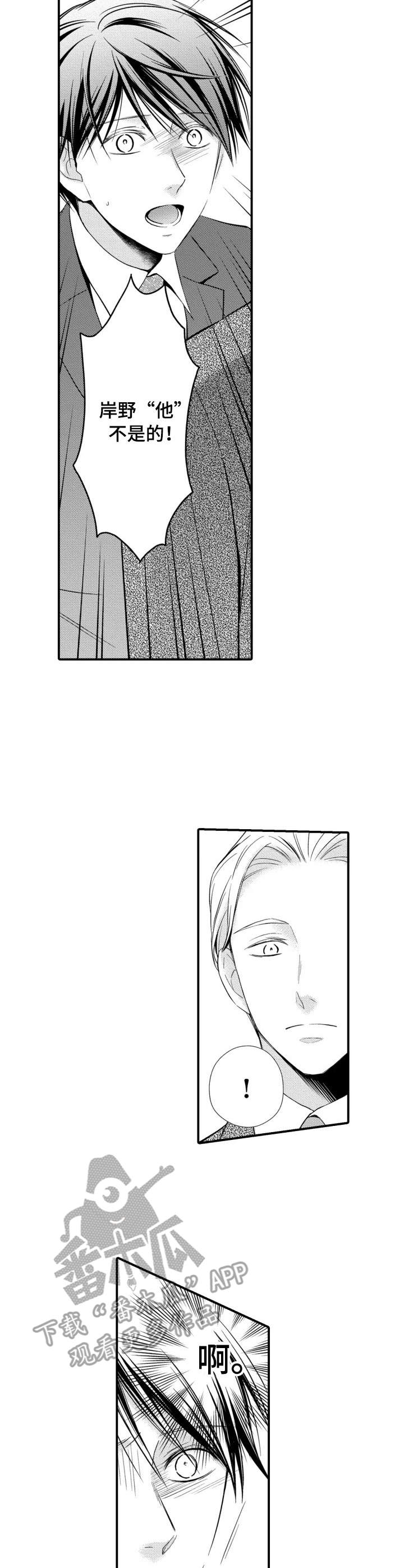 你能听见你的声音吗漫画,第15章：想多了4图