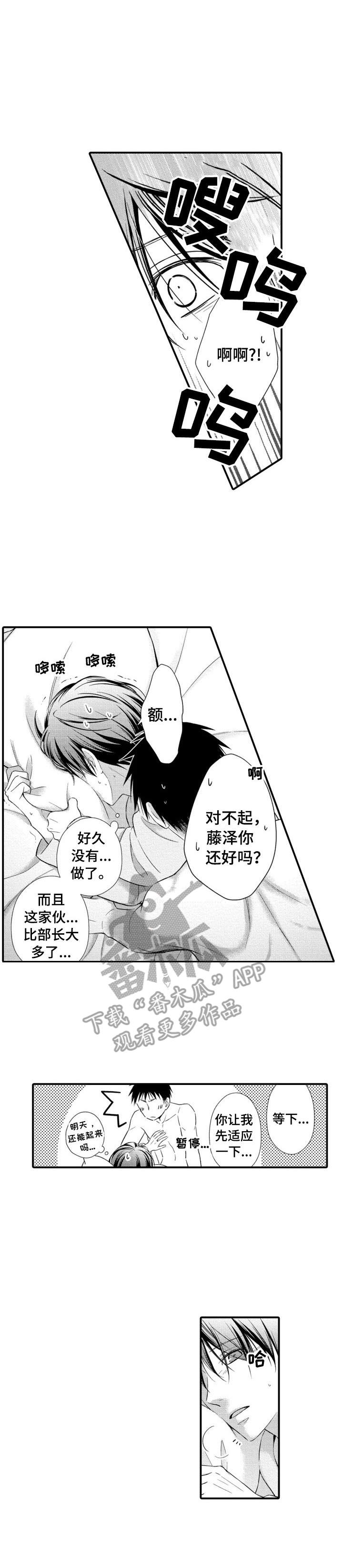 你能听见你的声音吗漫画,第10章：慢慢适应4图