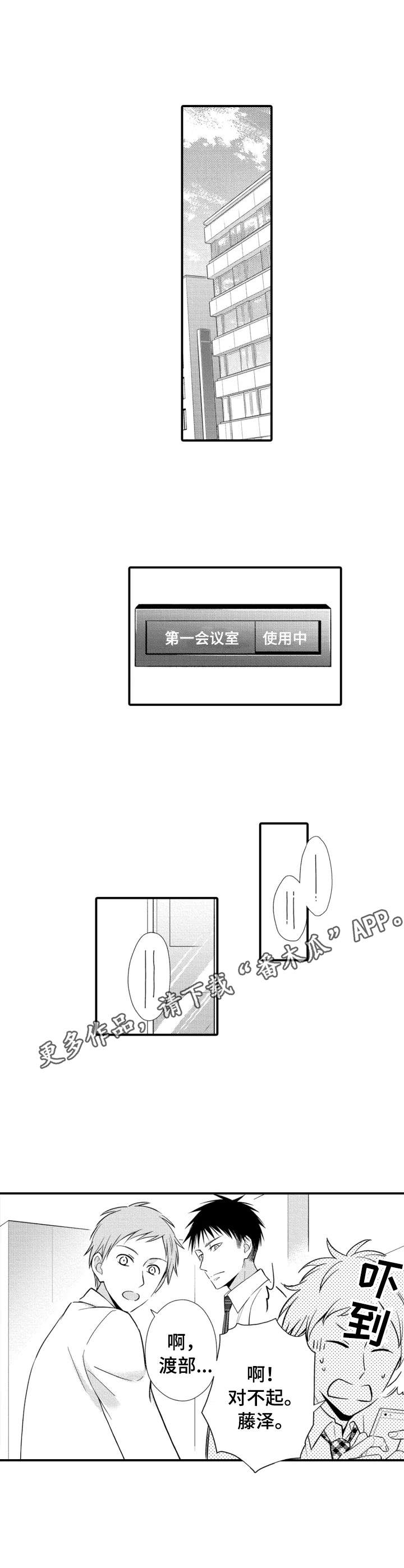 你能听见你的声音吗漫画,第14章：胡思乱想4图