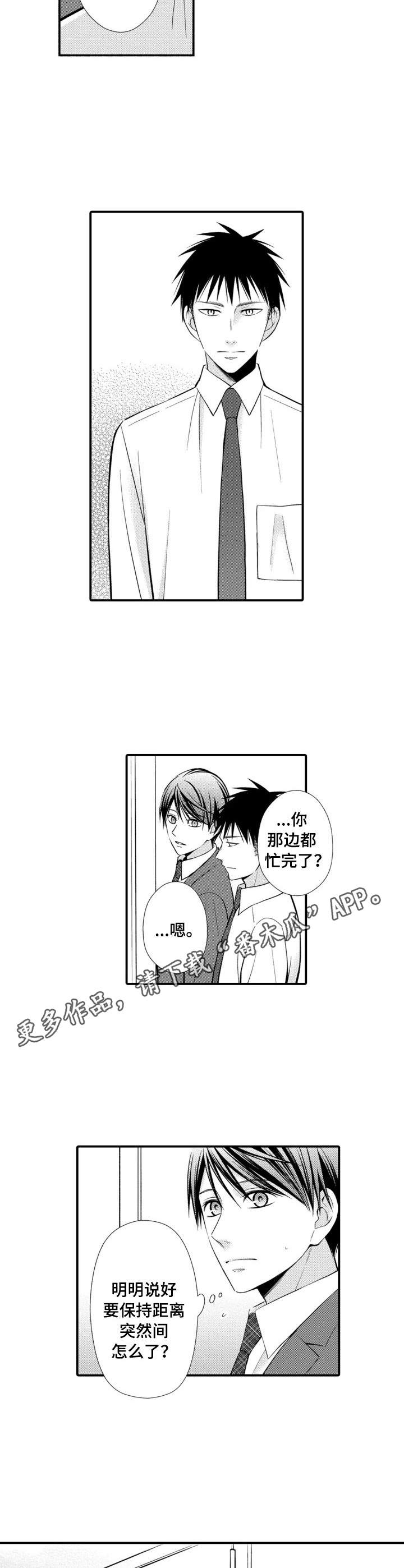 能听到你的声音太棒了英语漫画,第16章：嫉妒5图