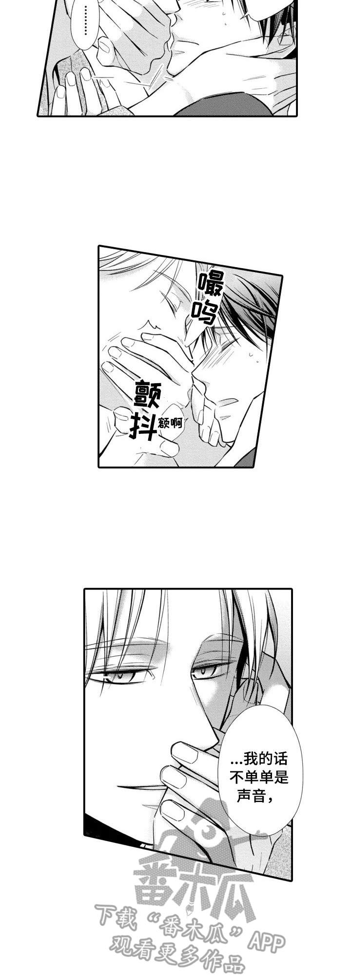 能听到你的声音很高兴漫画,第20章：厕所3图