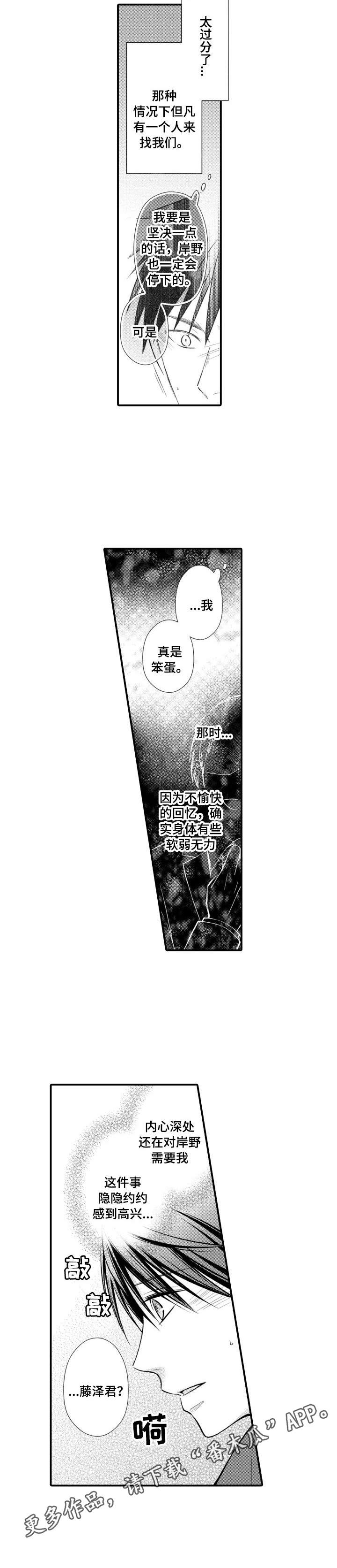 能听到你的声音漫画,第18章：躲着我4图