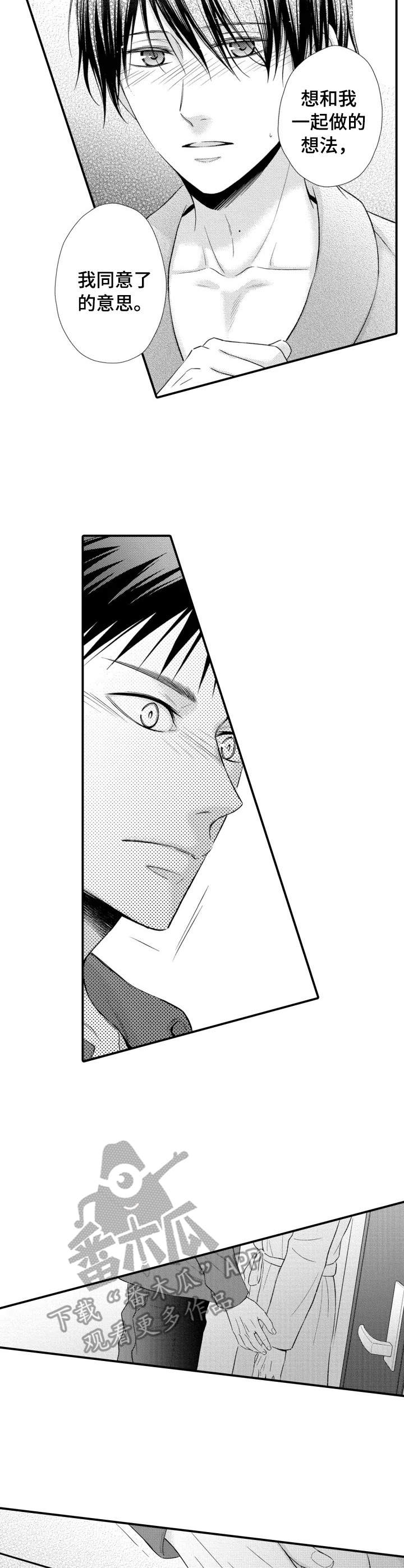 你能听见你的声音吗漫画,第10章：慢慢适应2图