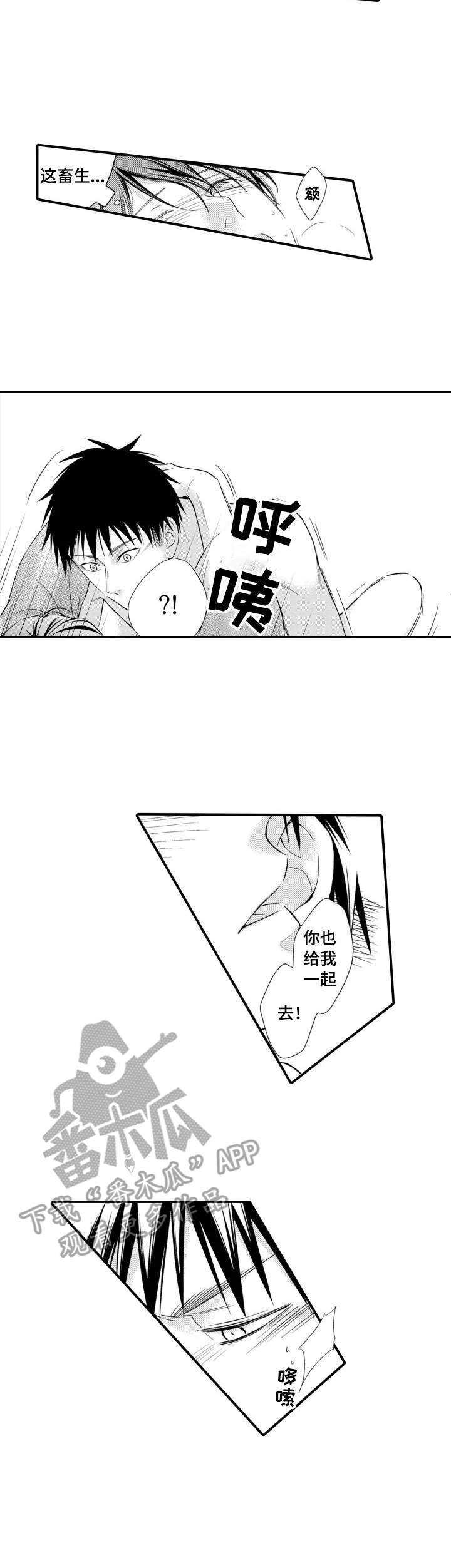 能听到你的声音很高兴漫画,第10章：慢慢适应4图