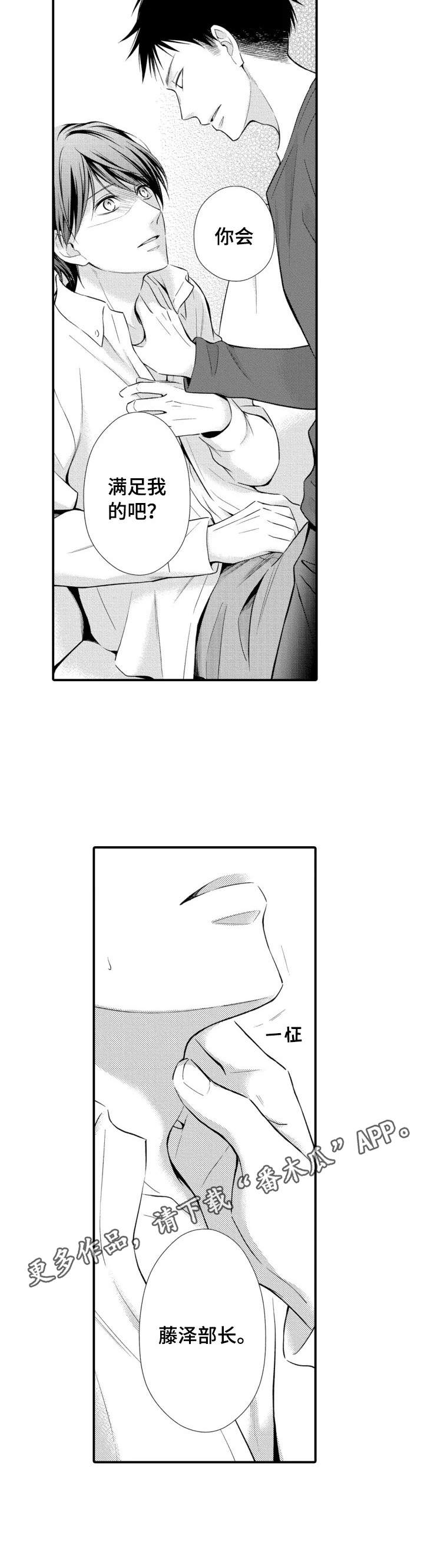 你能听见你的声音吗漫画,第3章：声控3图