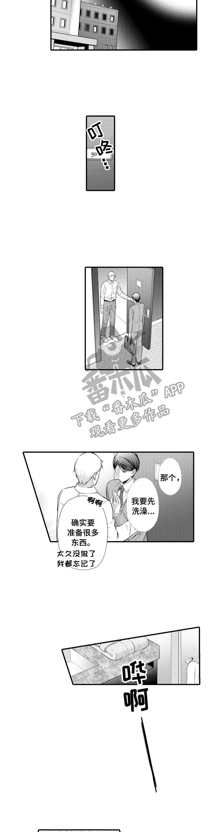 你能听见你的声音吗漫画,第8章：失落4图