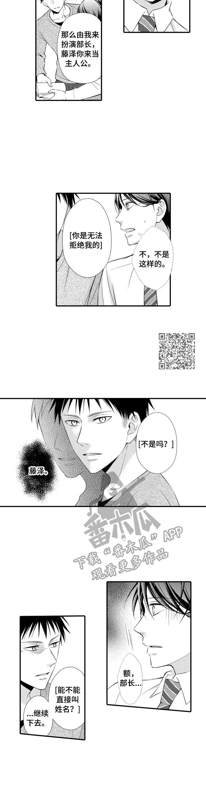 能听到你的声音漫画,第5章：喘不过气5图