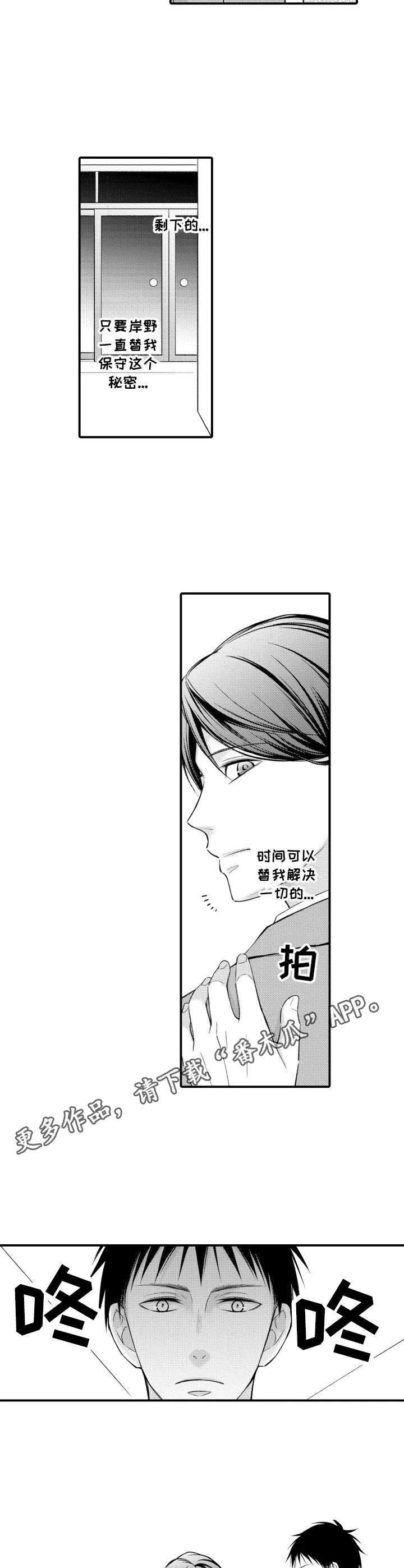 能听到你的声音漫画,第4章：朗读会2图