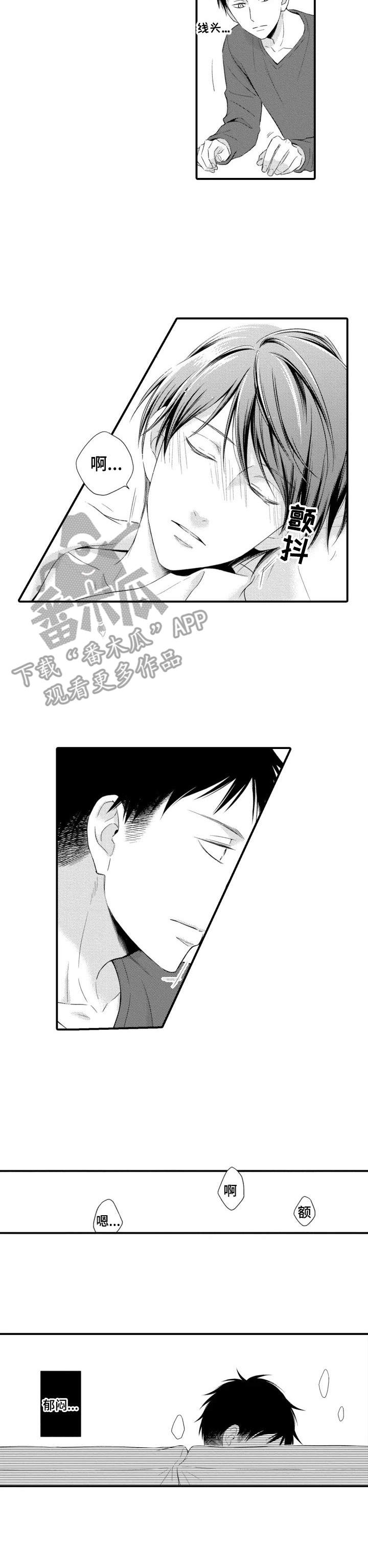 能听到你的声音漫画,第2章：情不自禁3图