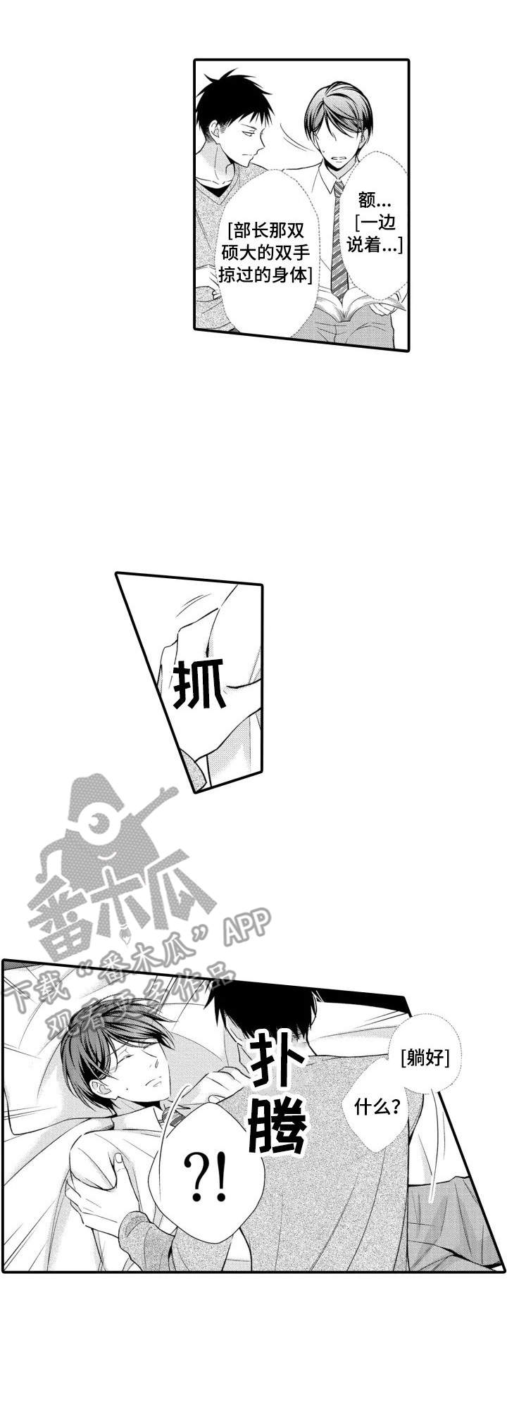 能听到你的声音漫画,第5章：喘不过气1图