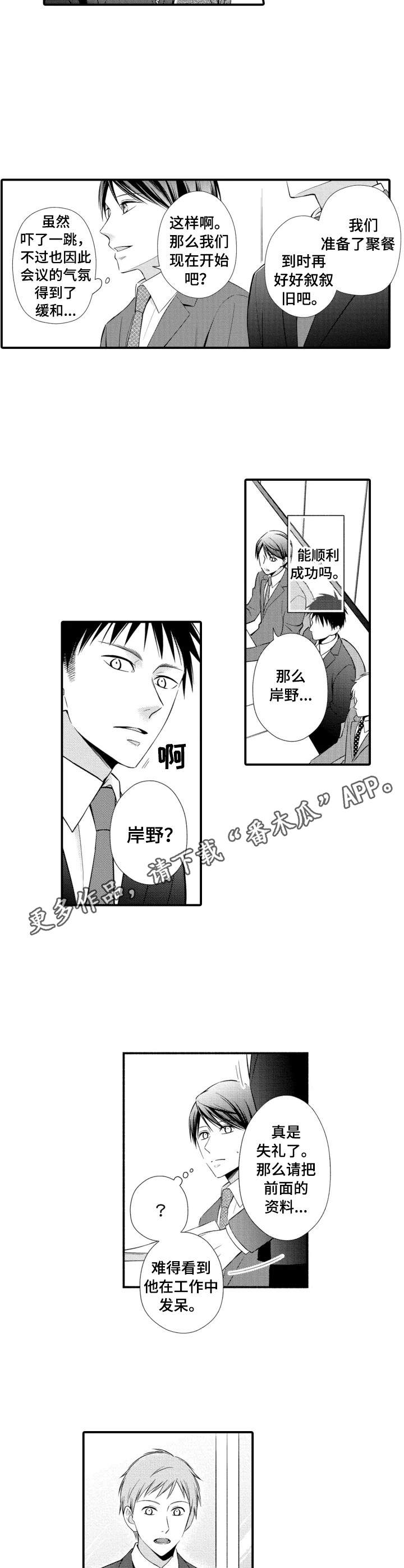 能听到你的声音漫画,第12章：相似的声音4图