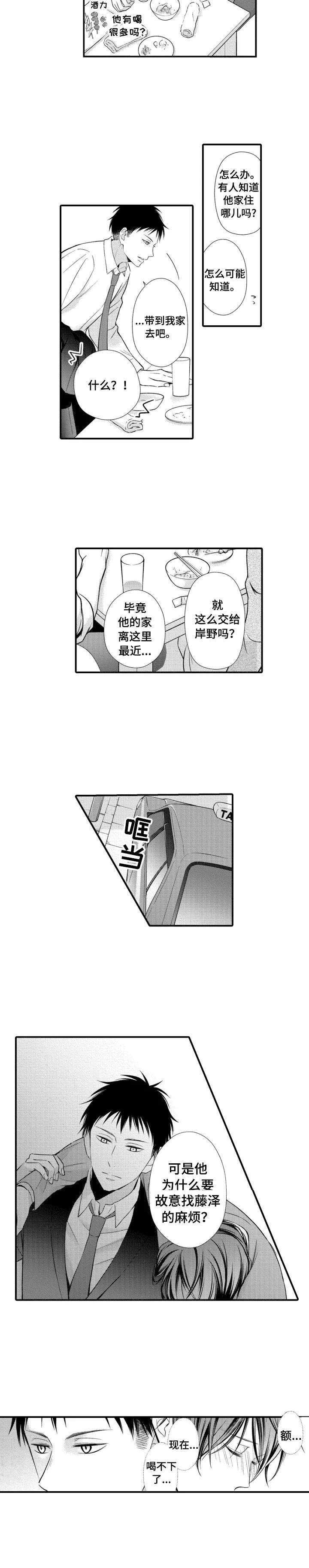 能听到你的声音漫画,第1章：找茬4图