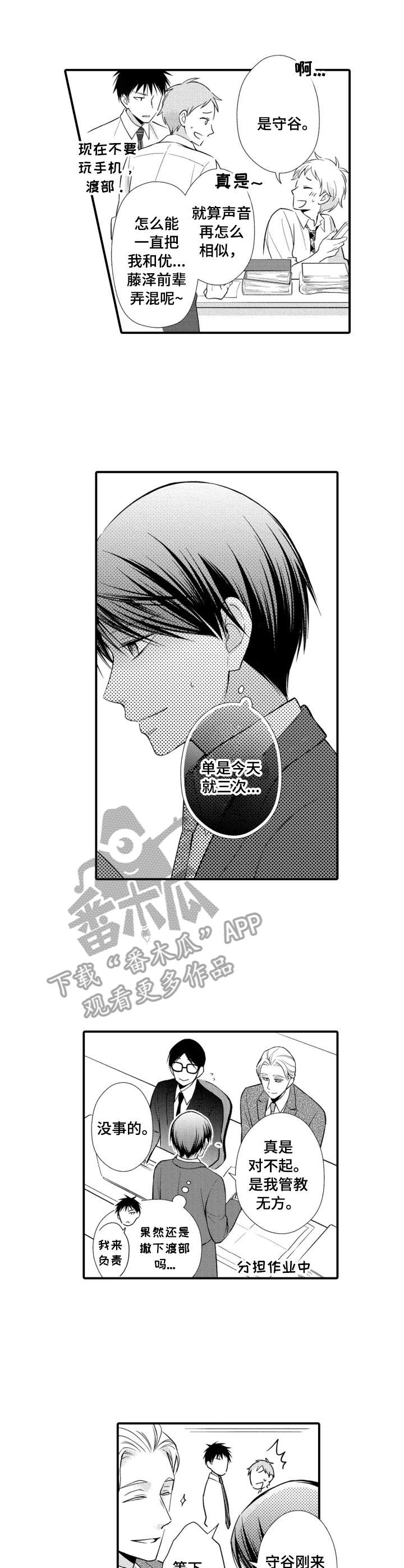 你能听见你的声音吗漫画,第14章：胡思乱想5图