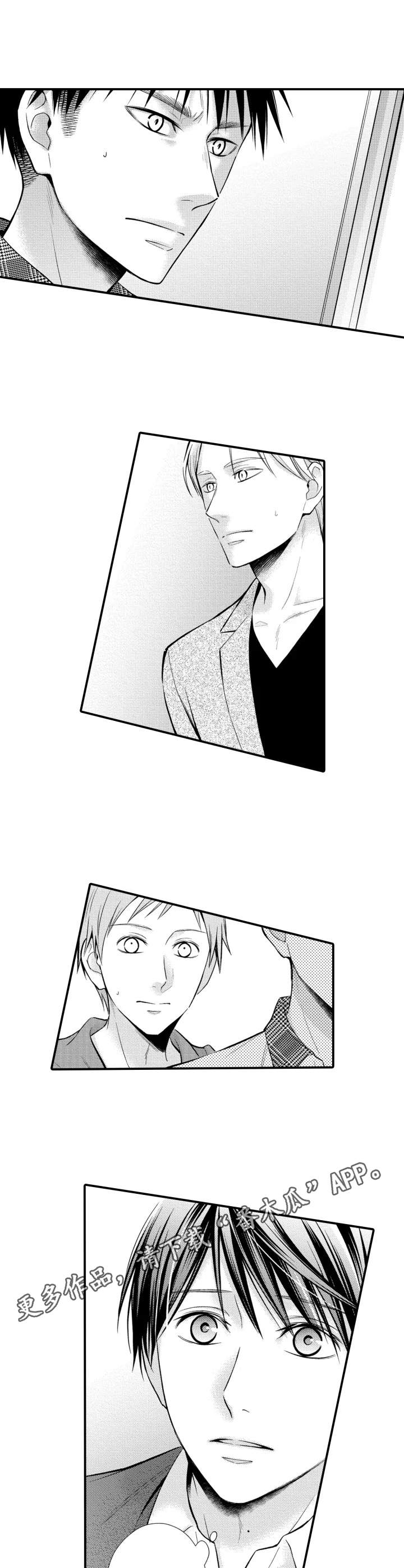 你能听见你的声音吗漫画,第21章：出事了4图