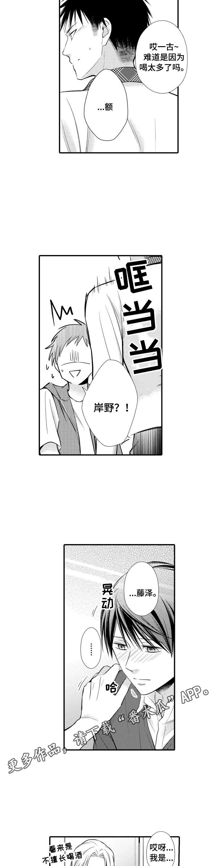 你能听见你的声音吗漫画,第20章：厕所4图