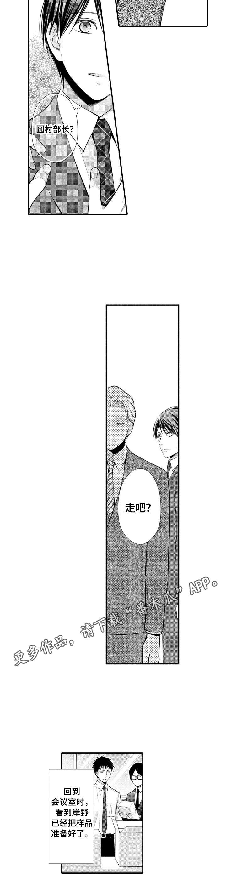 能听到你的声音漫画,第18章：躲着我3图