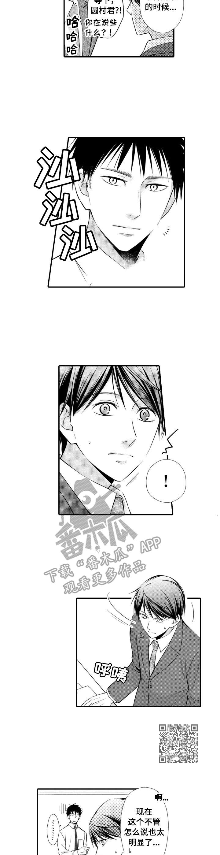 能听到你的声音很高兴漫画,第14章：胡思乱想1图