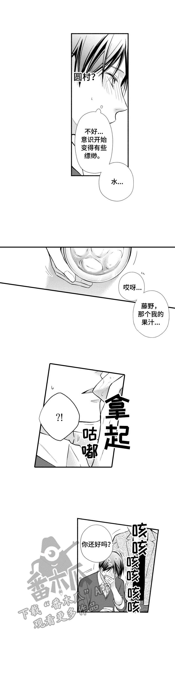 你能听见你的声音吗漫画,第20章：厕所2图
