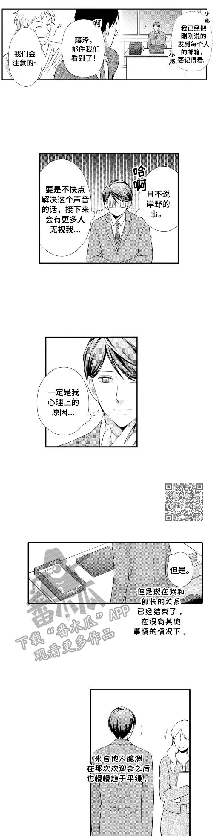 能听到你的声音漫画,第4章：朗读会1图