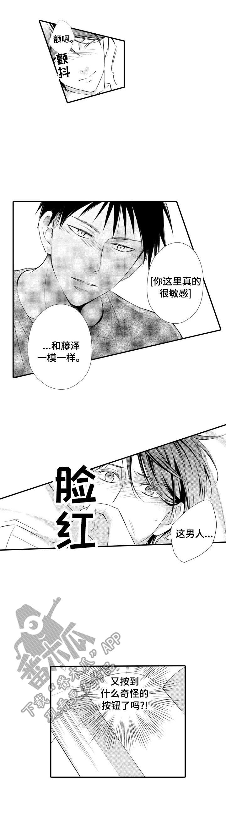 能听到你的声音漫画,第5章：喘不过气2图