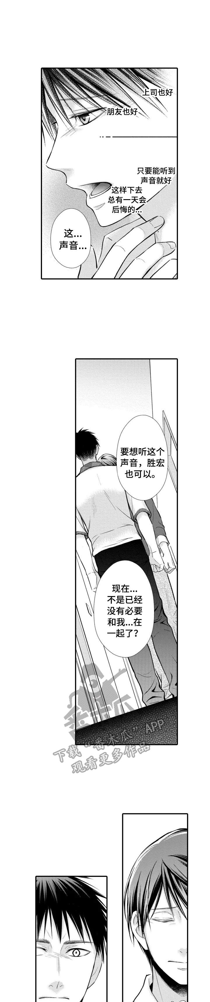 你能听见你的声音吗漫画,第23章：脸盲症1图