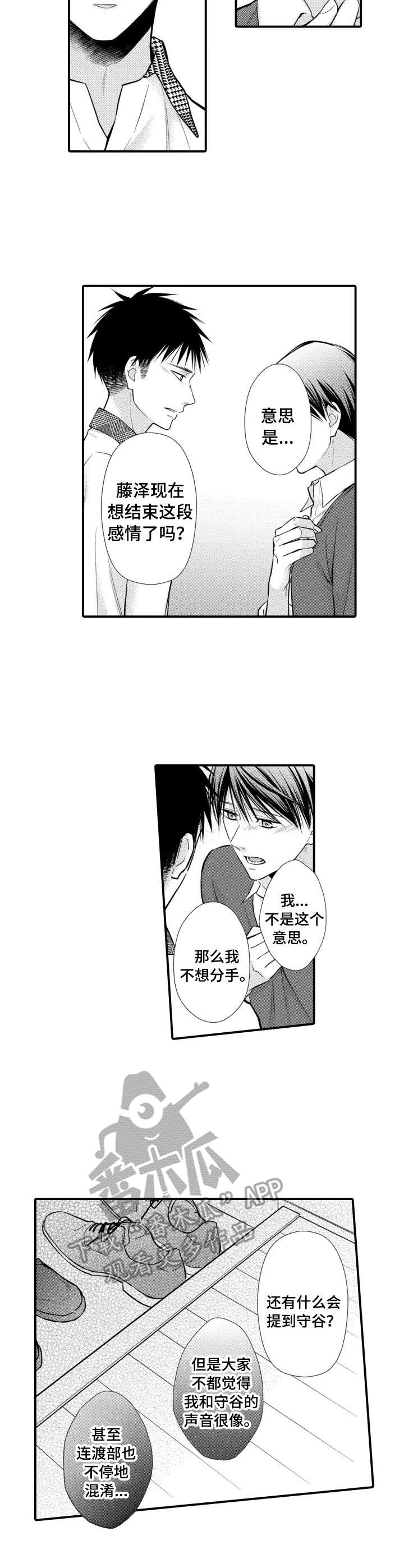 你能听见你的声音吗漫画,第23章：脸盲症2图