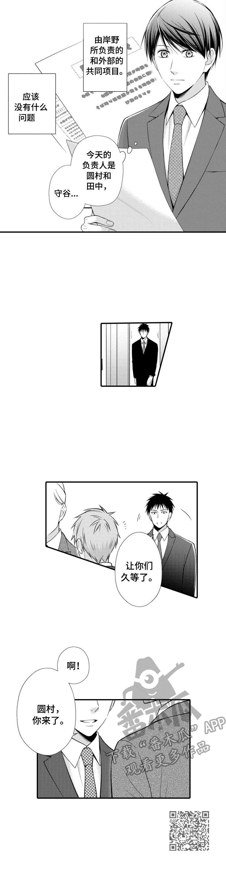 能听到你的声音很高兴漫画,第11章：恋人关系5图