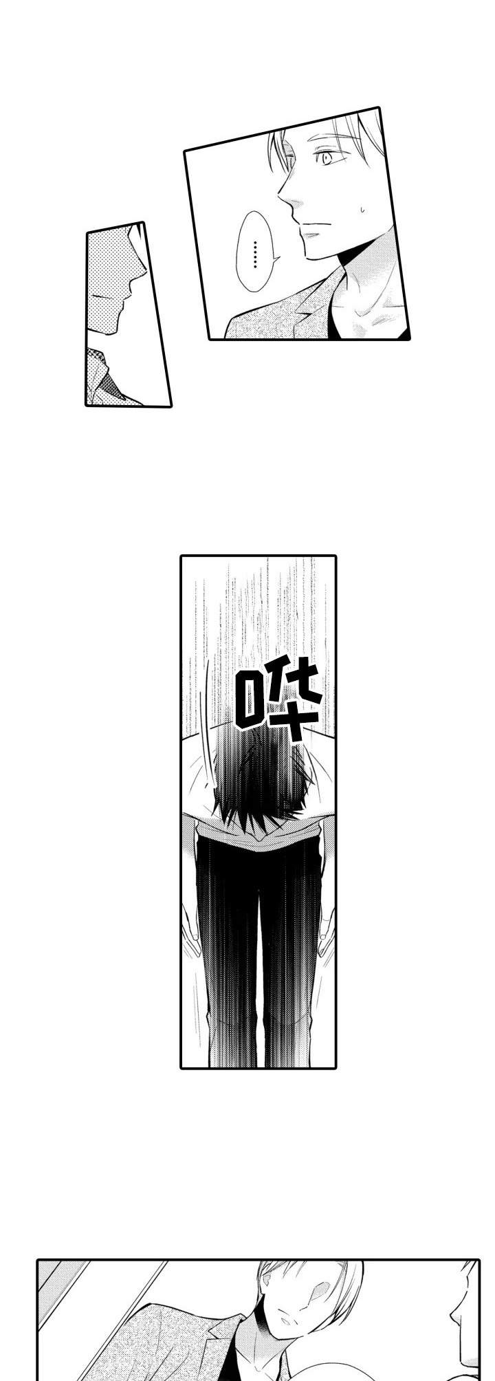 能听到你的声音很高兴漫画,第21章：出事了4图