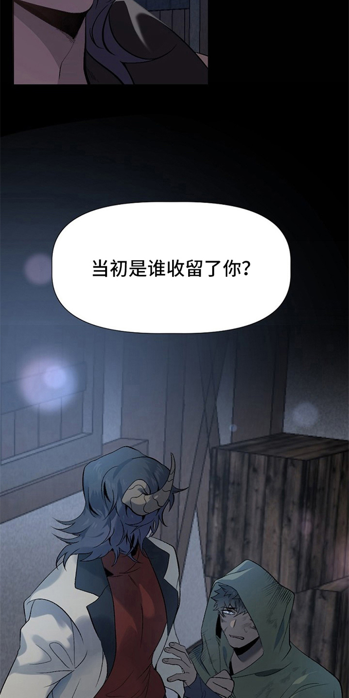 夜吻正传漫画,第2章：收留1图
