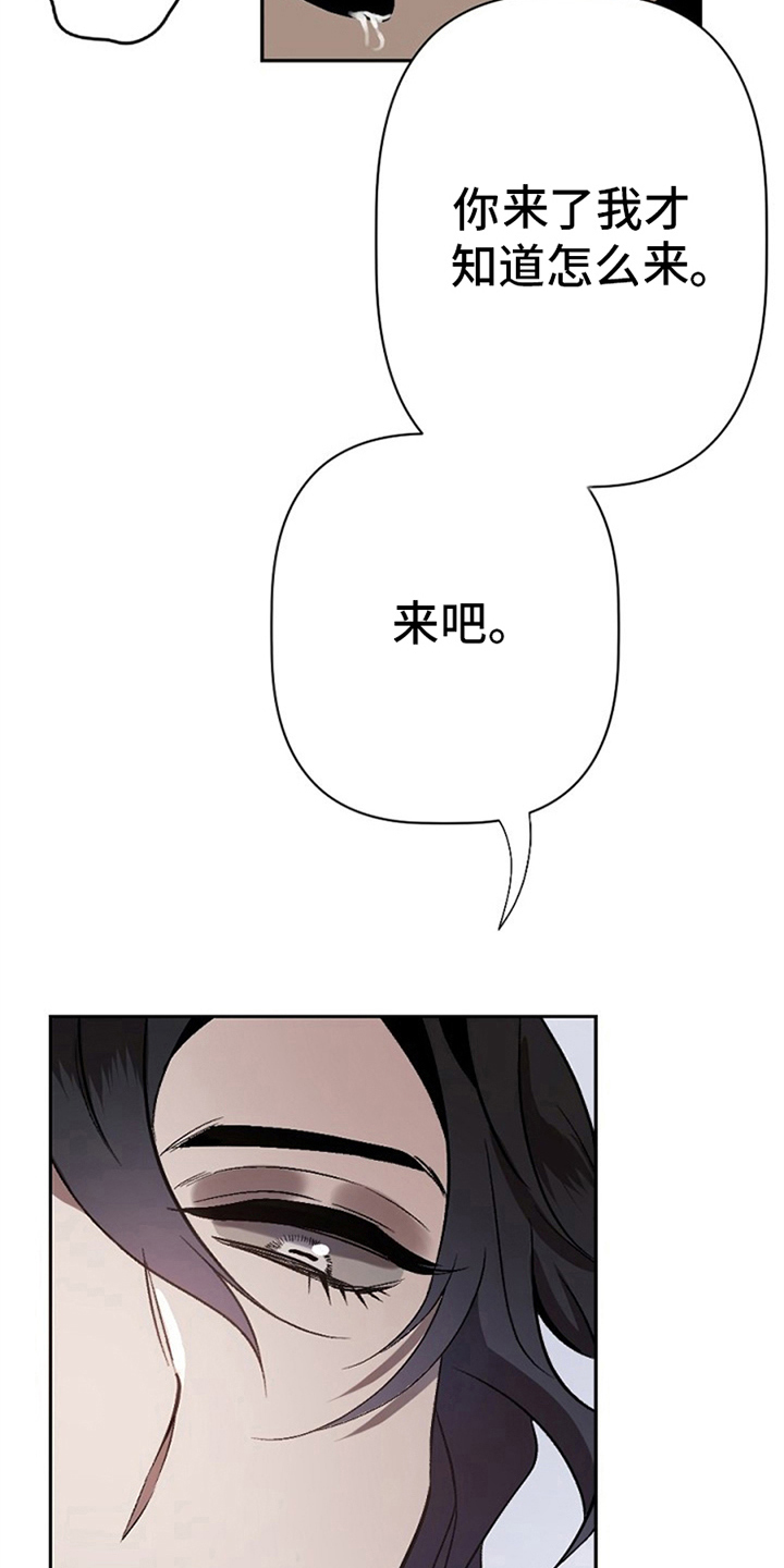 夜吻正传漫画,第5章：问题2图