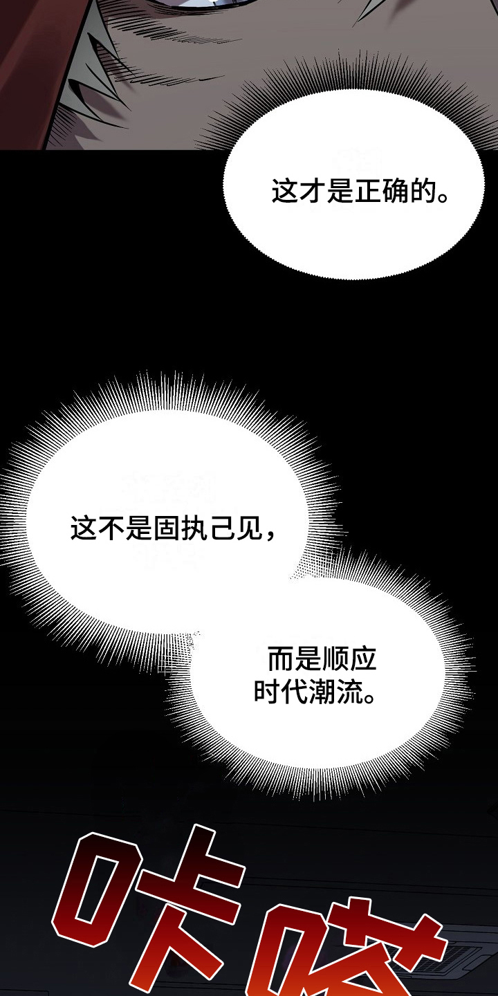 夜吻正传漫画,第7章：离开5图