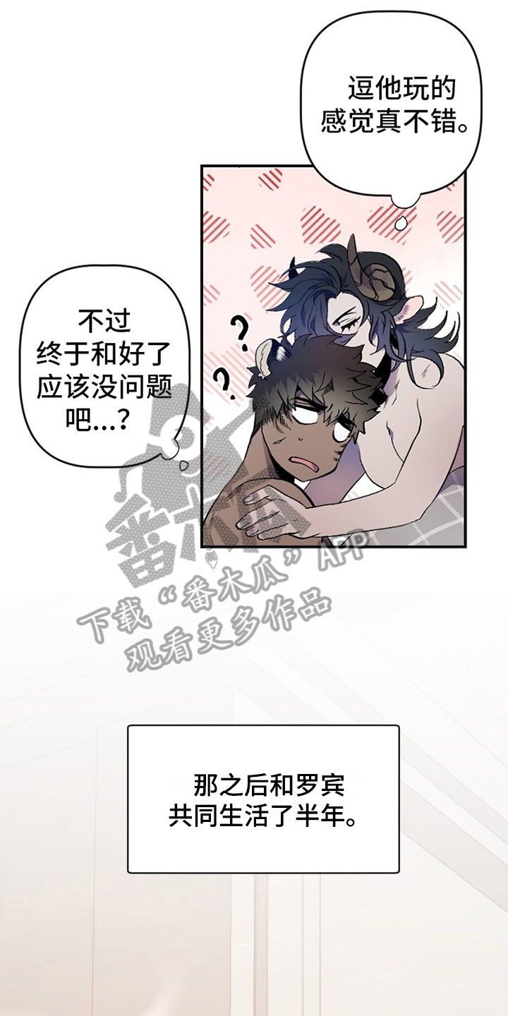 夜吻正传漫画,第5章：问题5图