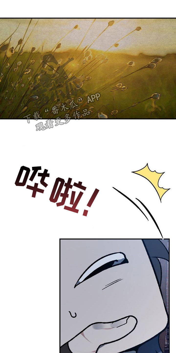 夜吻正传漫画,第25章：暴动3图