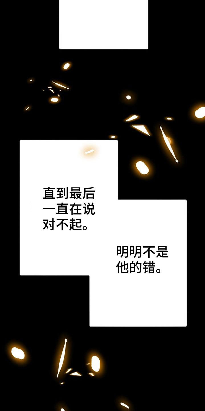 夜吻正传漫画,第28章：分开3图