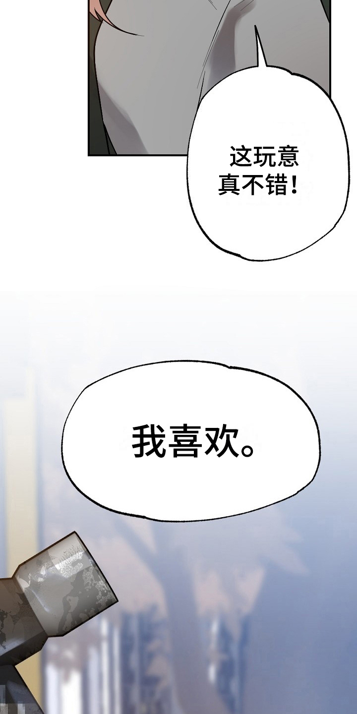 夜吻正传漫画,第11章：打晕5图