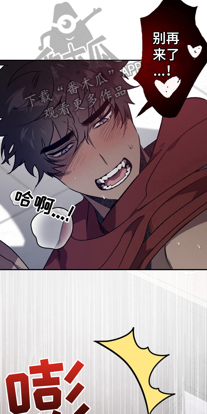 夜吻正传漫画,第18章：不听5图